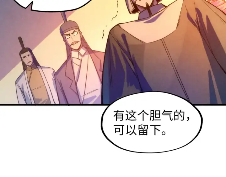 《这一世我要当至尊》第68话 三个人图42