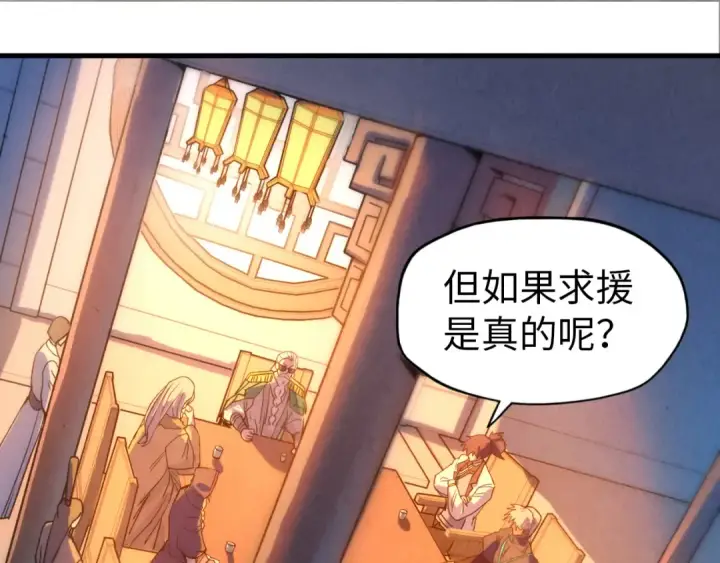《这一世我要当至尊》第68话 三个人图5
