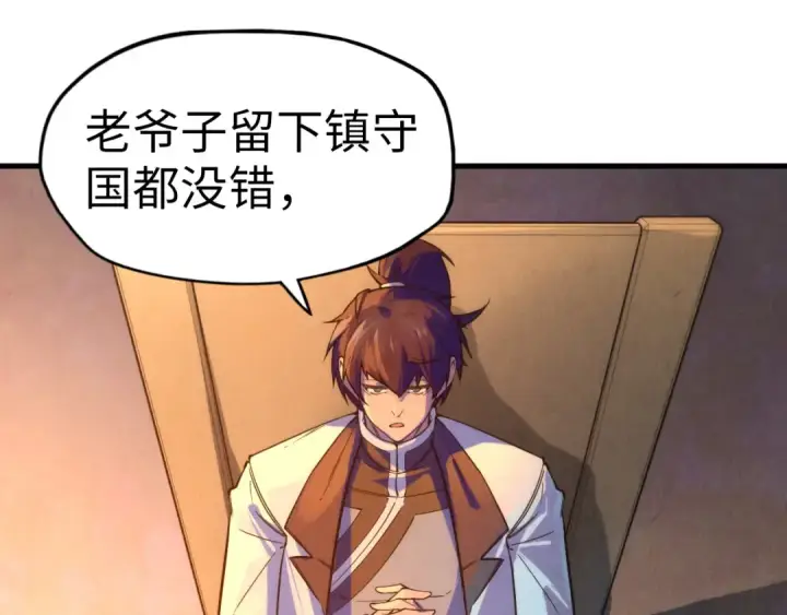 《这一世我要当至尊》第68话 三个人图62