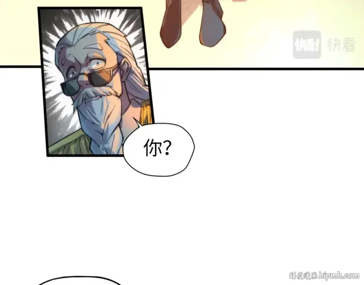 《这一世我要当至尊》第68话 三个人图64