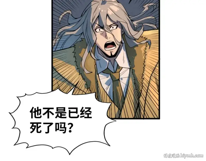《这一世我要当至尊》第68话 三个人图80