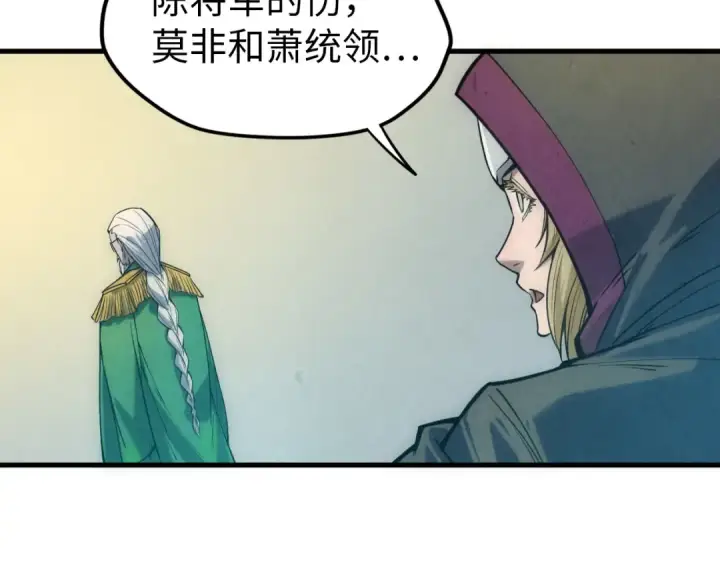 《这一世我要当至尊》第68话 三个人图90