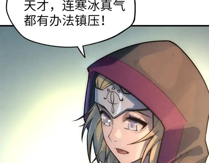 《这一世我要当至尊》第68话 三个人图94