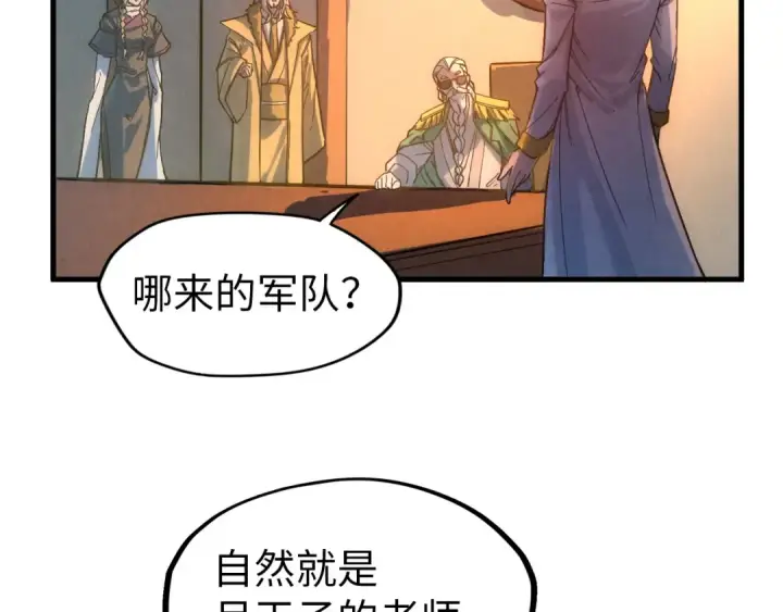 《这一世我要当至尊》第68话 三个人图99