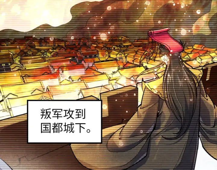 《这一世我要当至尊》第69话 武道永恒图10