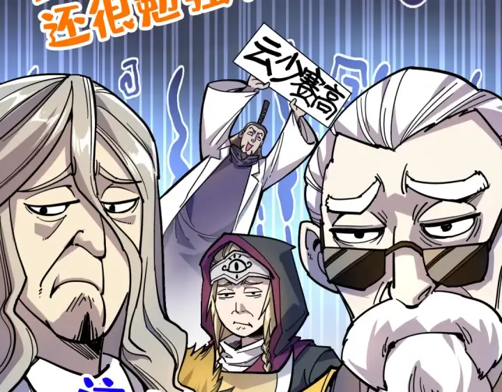 《这一世我要当至尊》第69话 武道永恒图102