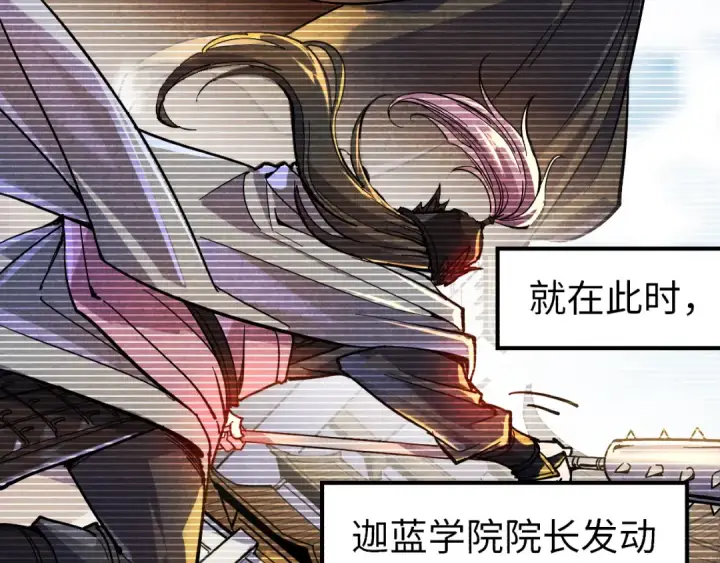 《这一世我要当至尊》第69话 武道永恒图11