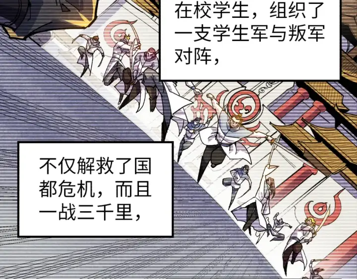 《这一世我要当至尊》第69话 武道永恒图12