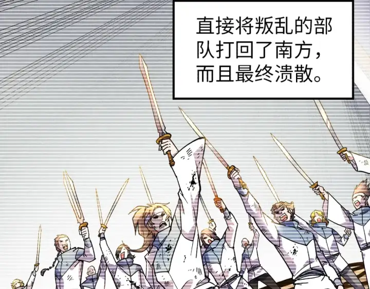 《这一世我要当至尊》第69话 武道永恒图13