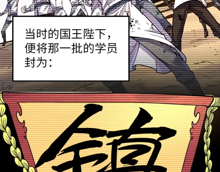 《这一世我要当至尊》第69话 武道永恒图14