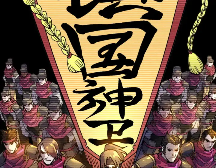 《这一世我要当至尊》第69话 武道永恒图15