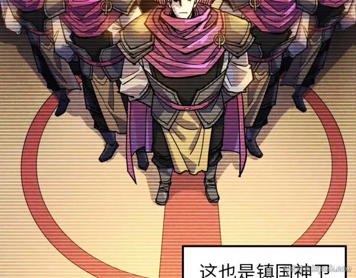 《这一世我要当至尊》第69话 武道永恒图16