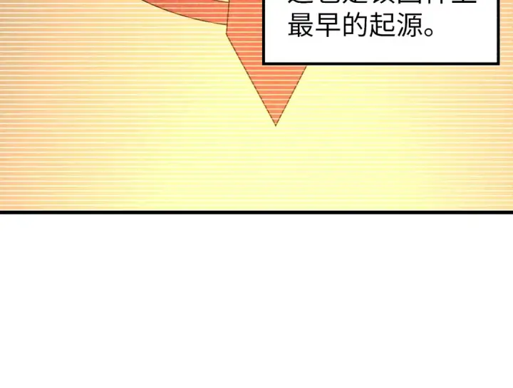 《这一世我要当至尊》第69话 武道永恒图17