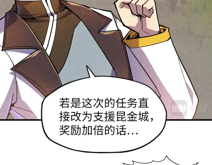 《这一世我要当至尊》第69话 武道永恒图20