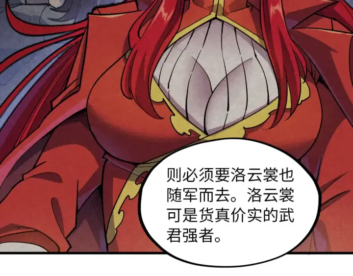 《这一世我要当至尊》第69话 武道永恒图25