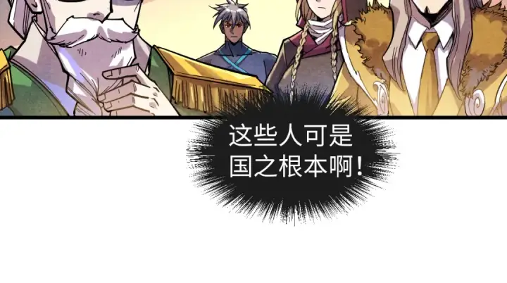 《这一世我要当至尊》第69话 武道永恒图27
