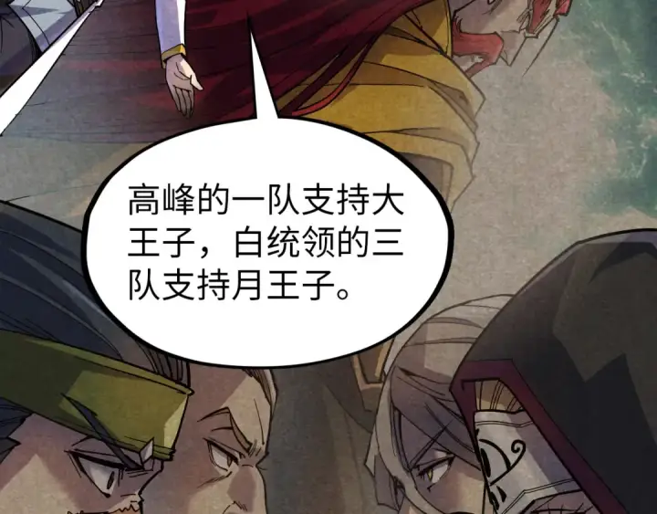 《这一世我要当至尊》第69话 武道永恒图29