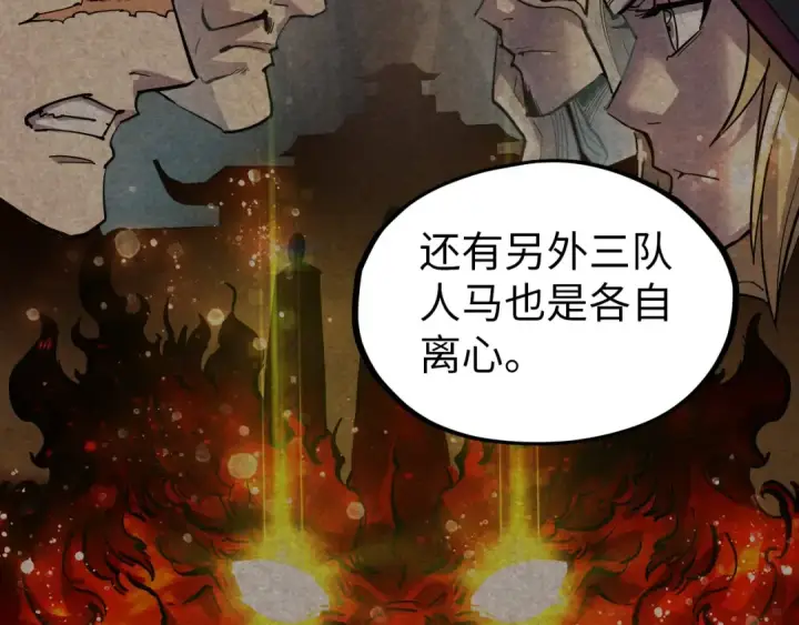 《这一世我要当至尊》第69话 武道永恒图30