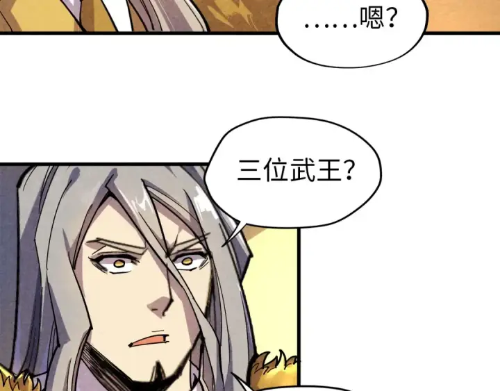 《这一世我要当至尊》第69话 武道永恒图33