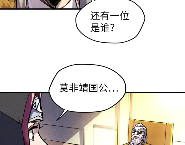 《这一世我要当至尊》第69话 武道永恒图34