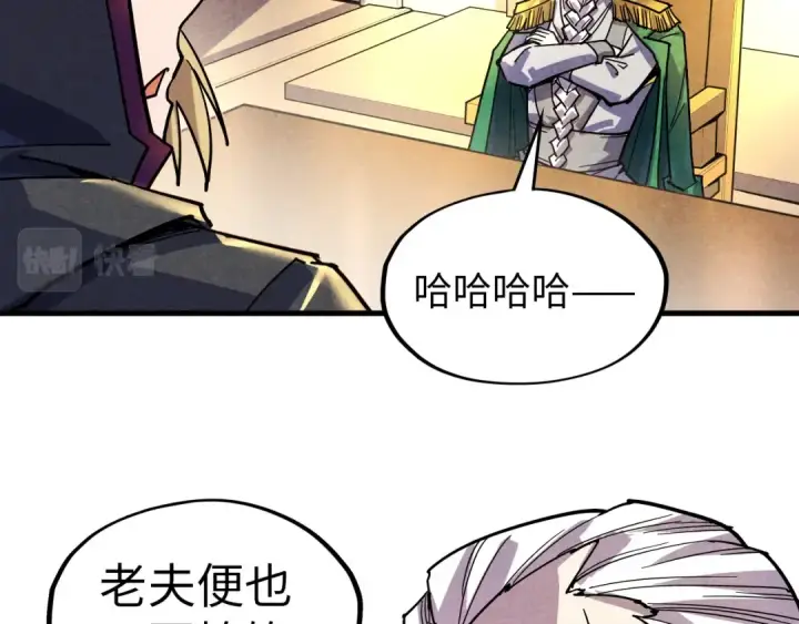 《这一世我要当至尊》第69话 武道永恒图35