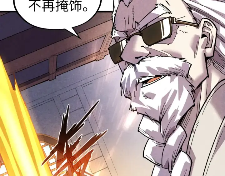 《这一世我要当至尊》第69话 武道永恒图36