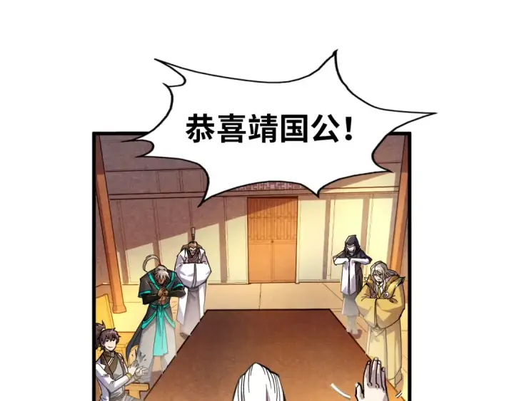 《这一世我要当至尊》第69话 武道永恒图39