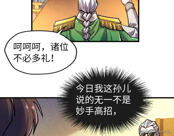 《这一世我要当至尊》第69话 武道永恒图40