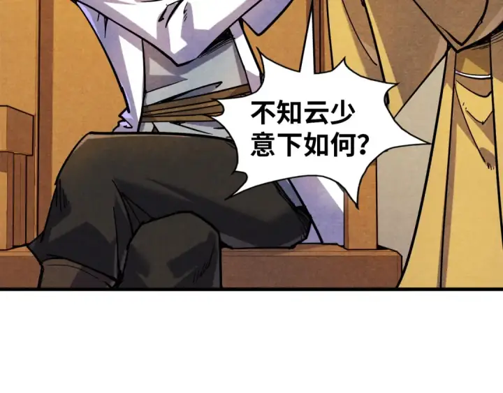 《这一世我要当至尊》第69话 武道永恒图44