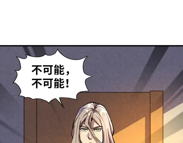 《这一世我要当至尊》第69话 武道永恒图5