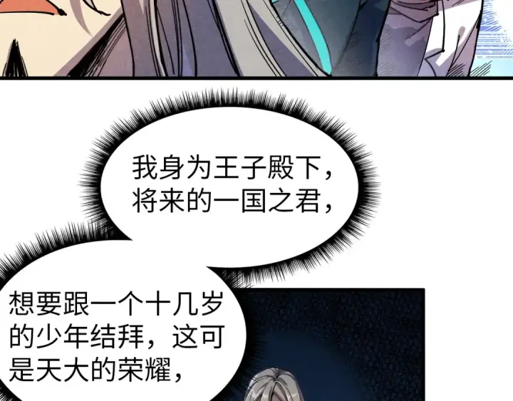 《这一世我要当至尊》第69话 武道永恒图51