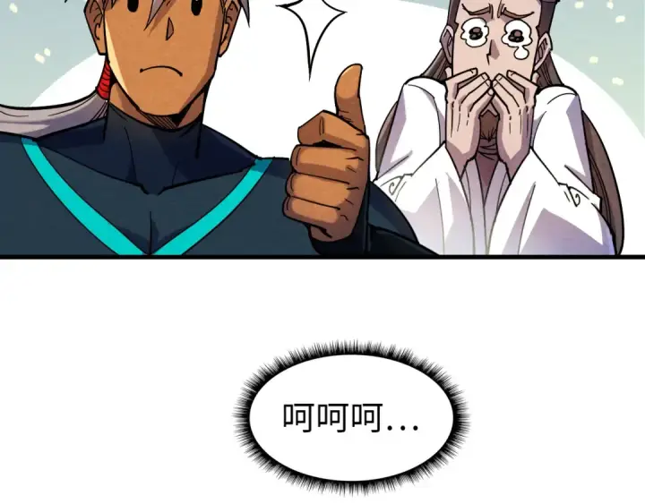 《这一世我要当至尊》第69话 武道永恒图54