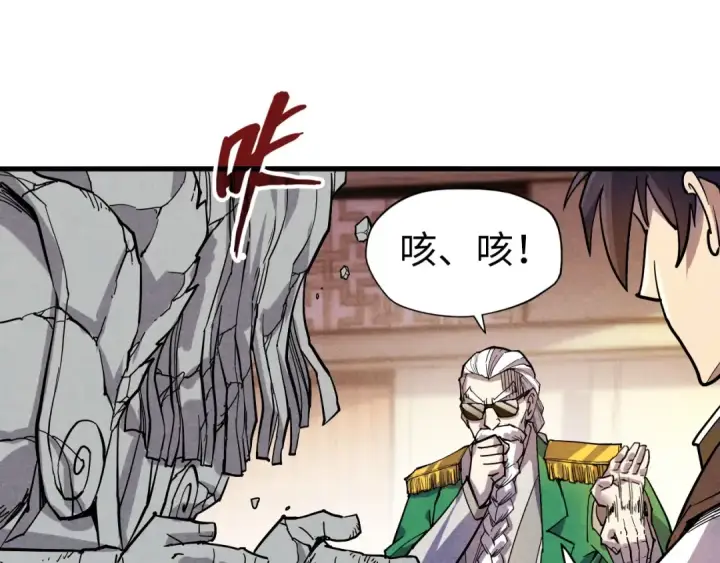 《这一世我要当至尊》第69话 武道永恒图71