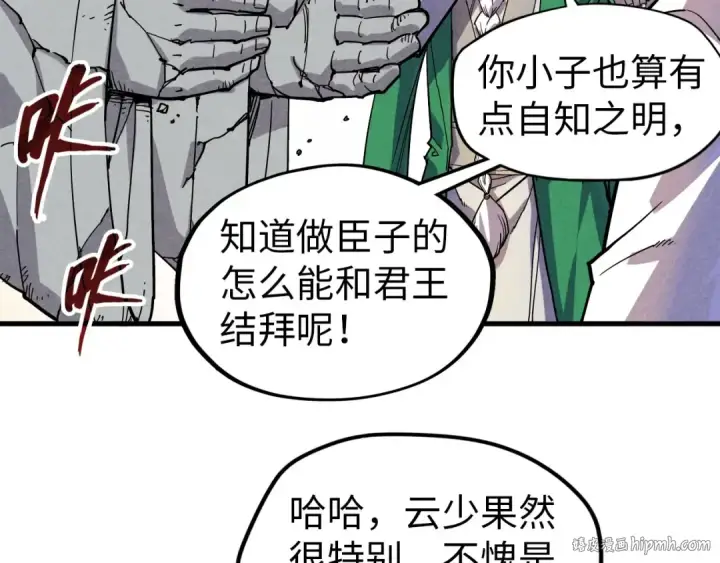 《这一世我要当至尊》第69话 武道永恒图72