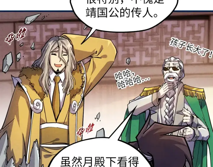 《这一世我要当至尊》第69话 武道永恒图73