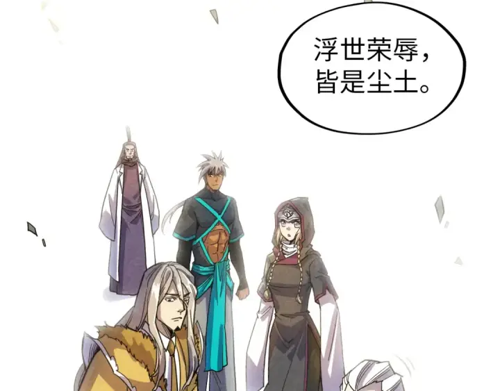 《这一世我要当至尊》第69话 武道永恒图76