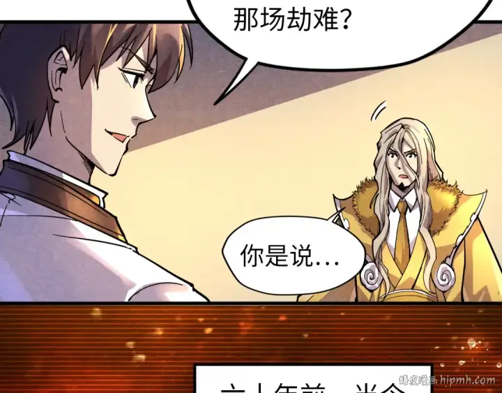 《这一世我要当至尊》第69话 武道永恒图8