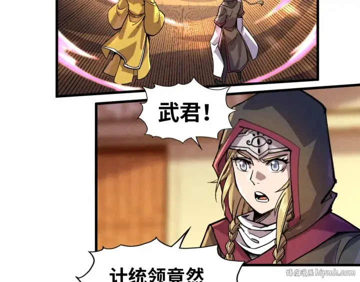 《这一世我要当至尊》第69话 武道永恒图88