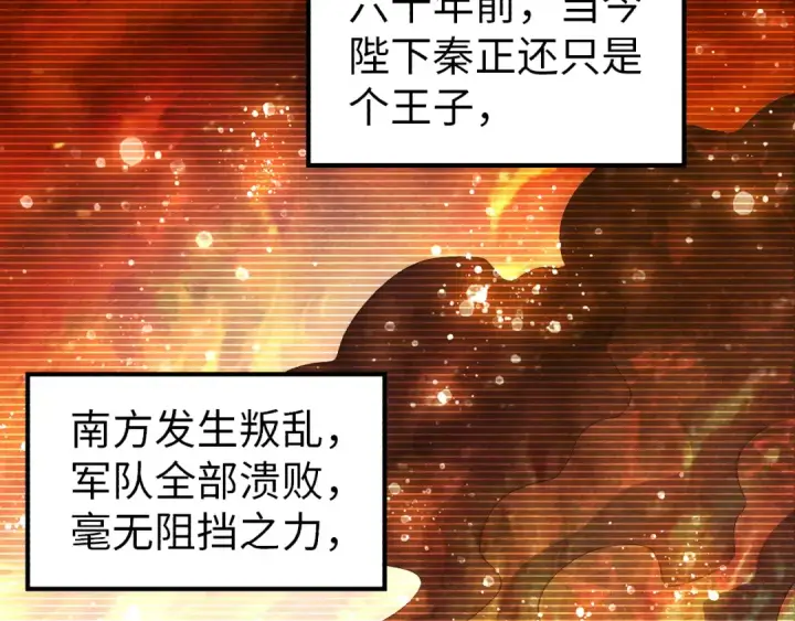 《这一世我要当至尊》第69话 武道永恒图9