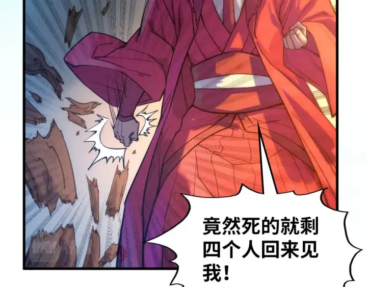 《这一世我要当至尊》第70话 浩然正气图10