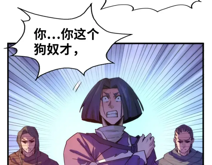《这一世我要当至尊》第70话 浩然正气图11