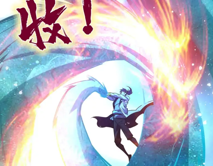 《这一世我要当至尊》第70话 浩然正气图115