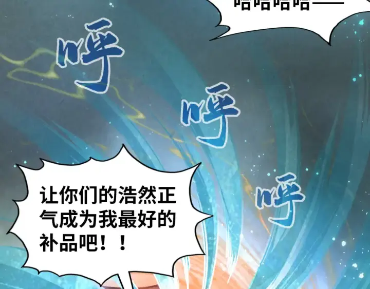 《这一世我要当至尊》第70话 浩然正气图118