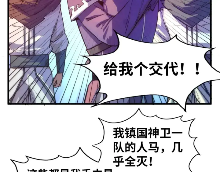 《这一世我要当至尊》第70话 浩然正气图12