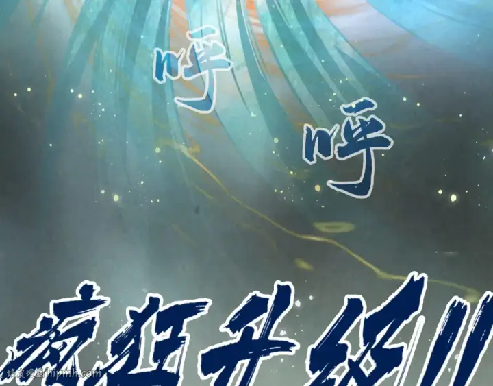 《这一世我要当至尊》第70话 浩然正气图120