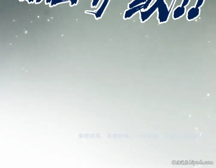 《这一世我要当至尊》第70话 浩然正气图121
