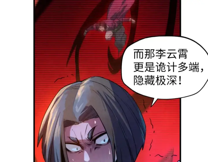 《这一世我要当至尊》第70话 浩然正气图20
