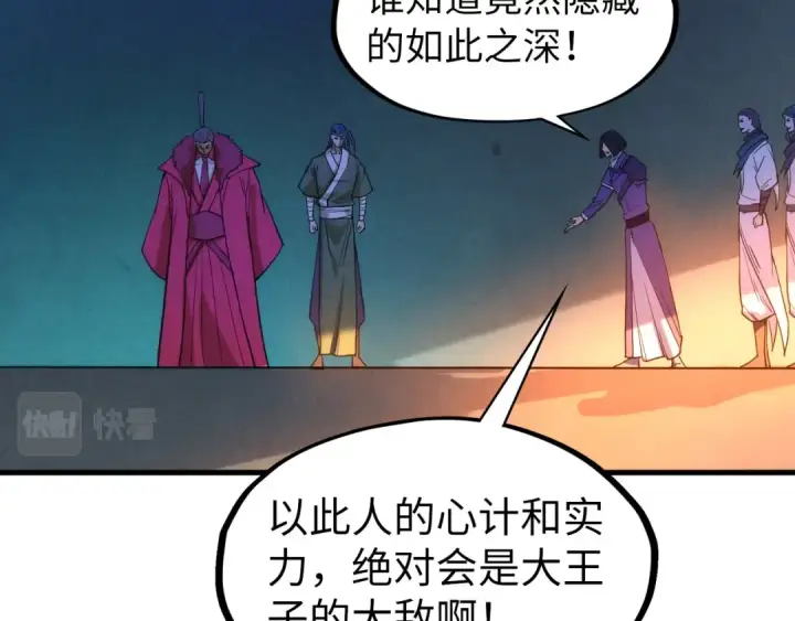 《这一世我要当至尊》第70话 浩然正气图22