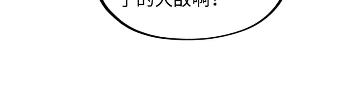 《这一世我要当至尊》第70话 浩然正气图23