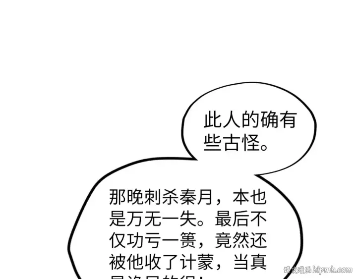 《这一世我要当至尊》第70话 浩然正气图24